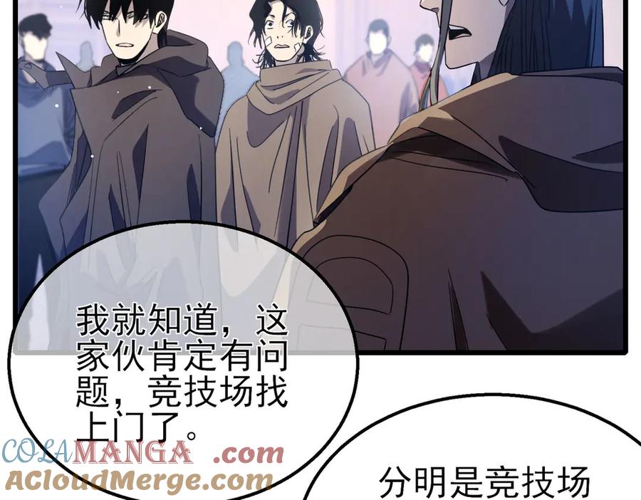《我靠无敌被动打出成吨伤害！》第60话 赌场老板的邀约！ 第17页