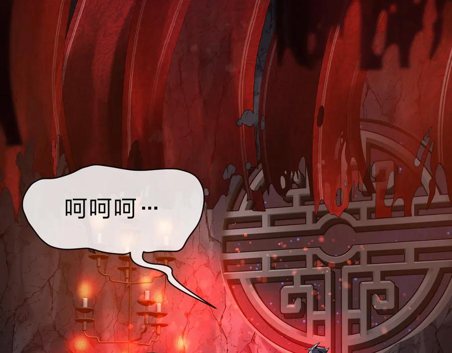 《大爱魔尊，女徒弟都想杀我》第59话 复活吧！我的爱人！ 第75页