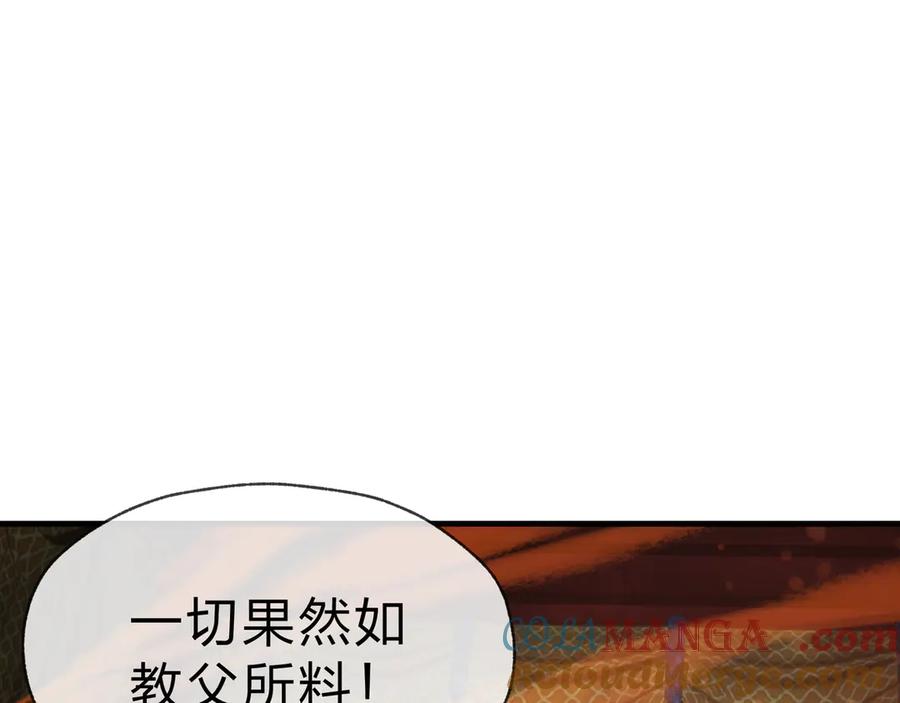 《大爱魔尊，女徒弟都想杀我》第59话 复活吧！我的爱人！ 第45页