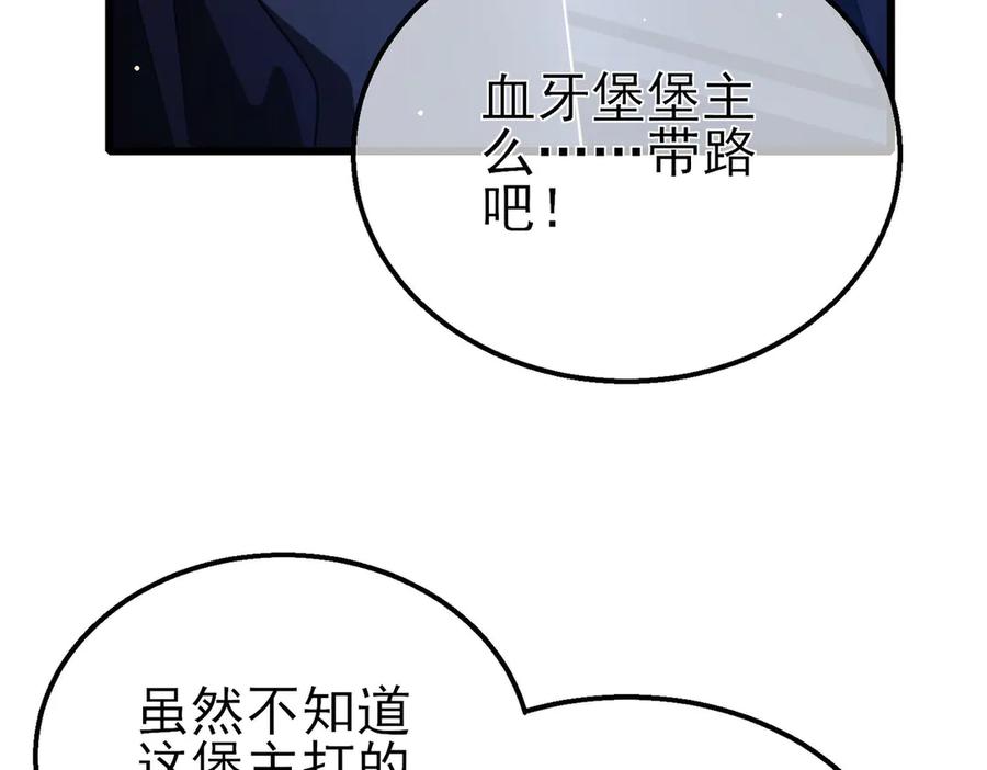 《我靠无敌被动打出成吨伤害！》第60话 赌场老板的邀约！ 第24页