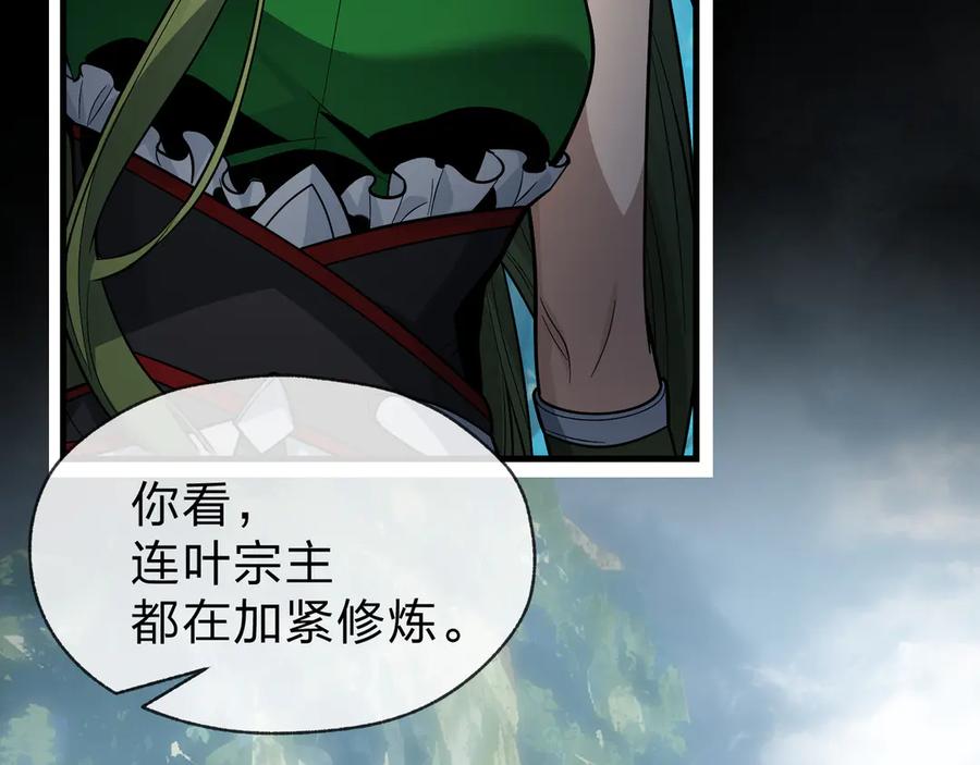 《大爱魔尊，女徒弟都想杀我》第59话 复活吧！我的爱人！ 第8页