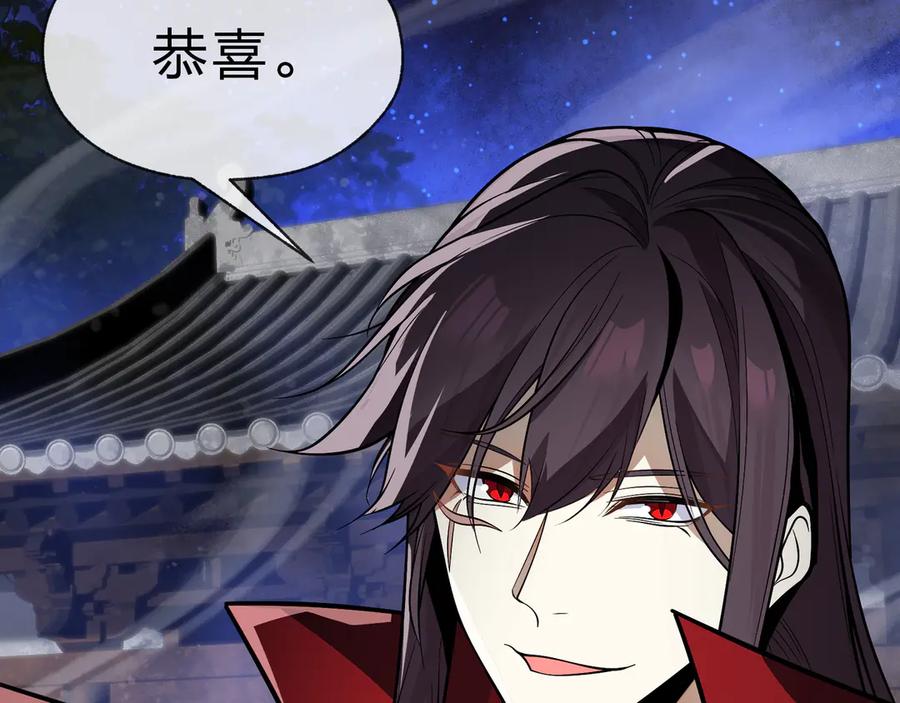 《大爱魔尊，女徒弟都想杀我》第59话 复活吧！我的爱人！ 第50页