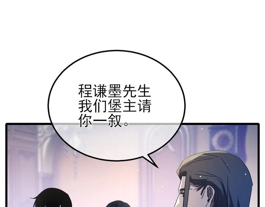 《我靠无敌被动打出成吨伤害！》第60话 赌场老板的邀约！ 第16页