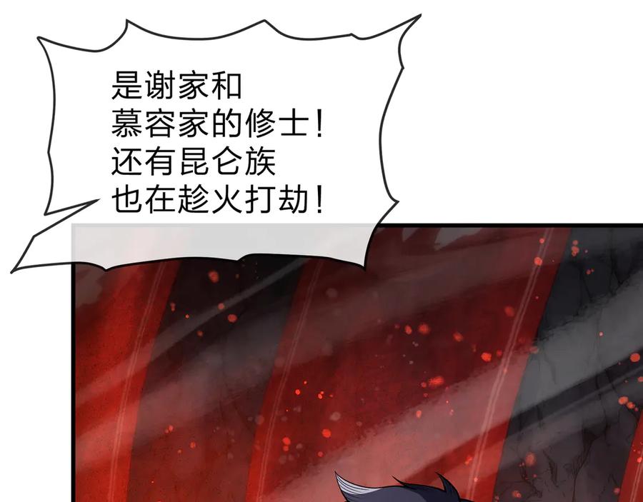 《大爱魔尊，女徒弟都想杀我》第59话 复活吧！我的爱人！ 第87页