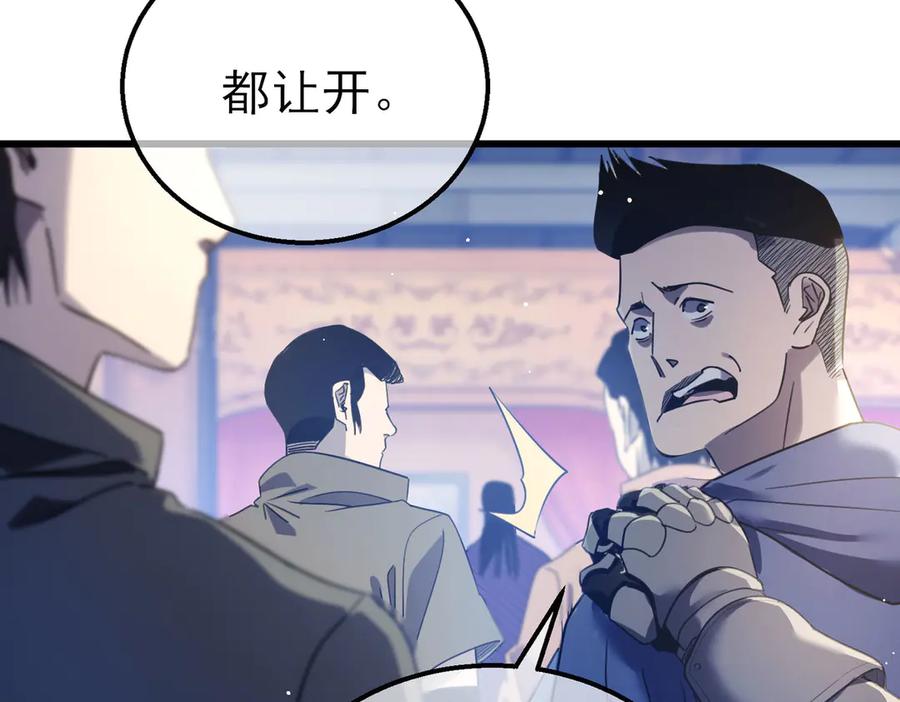 《我靠无敌被动打出成吨伤害！》第60话 赌场老板的邀约！ 第11页