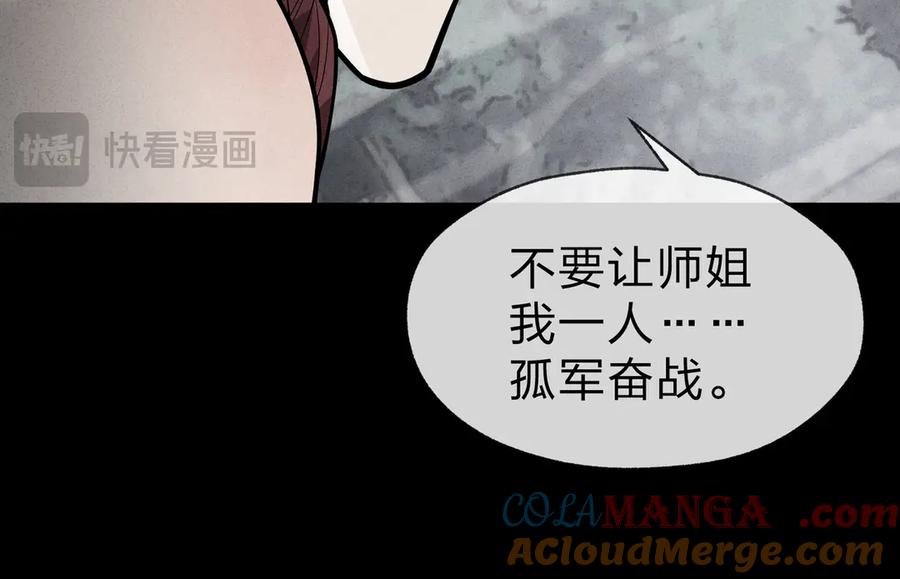 《大爱魔尊，女徒弟都想杀我》第59话 复活吧！我的爱人！ 第69页