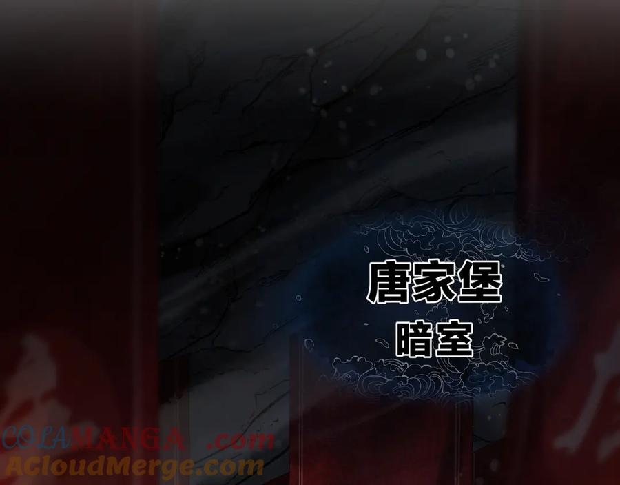 《大爱魔尊，女徒弟都想杀我》第59话 复活吧！我的爱人！ 第73页