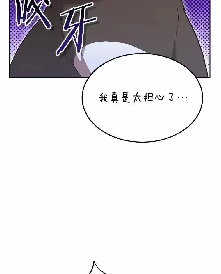《你好？兽医先生！》60.我的哥哥（1） 第27页