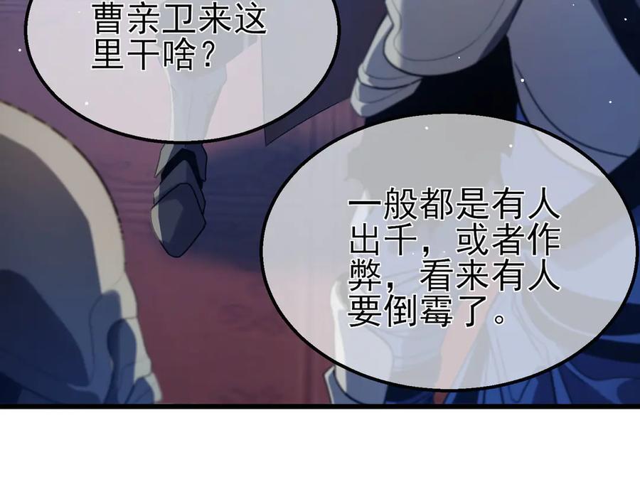 《我靠无敌被动打出成吨伤害！》第60话 赌场老板的邀约！ 第15页