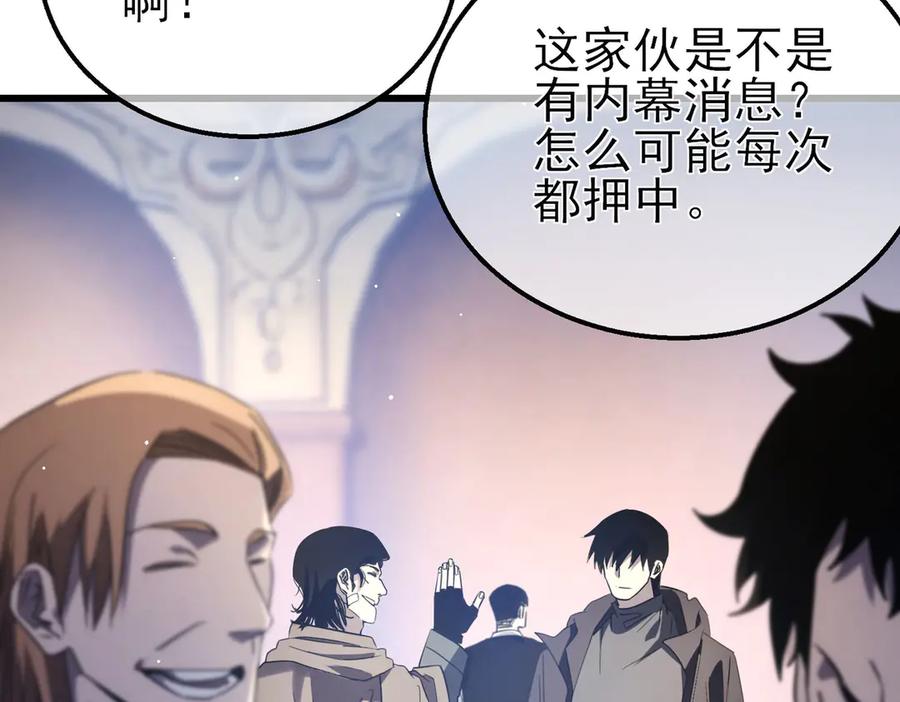 《我靠无敌被动打出成吨伤害！》第60话 赌场老板的邀约！ 第8页