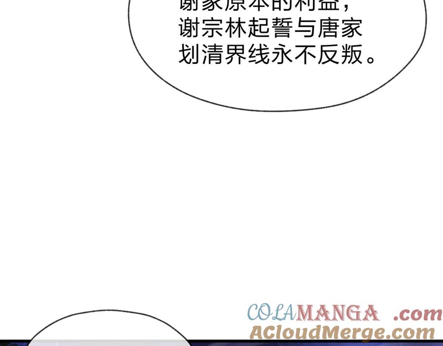 《大爱魔尊，女徒弟都想杀我》第59话 复活吧！我的爱人！ 第49页