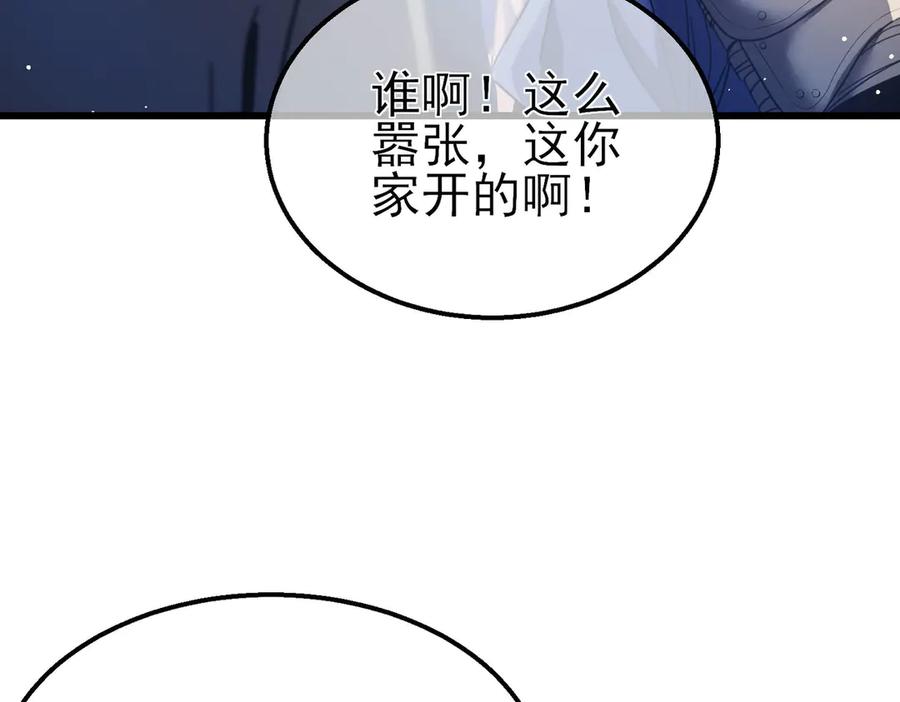 《我靠无敌被动打出成吨伤害！》第60话 赌场老板的邀约！ 第12页