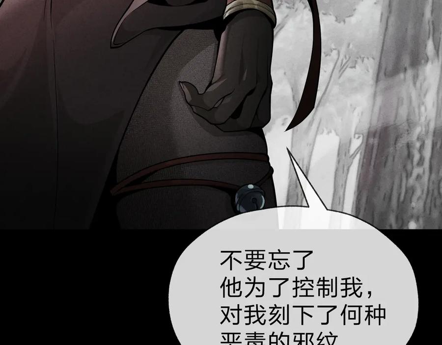 《大爱魔尊，女徒弟都想杀我》第59话 复活吧！我的爱人！ 第66页