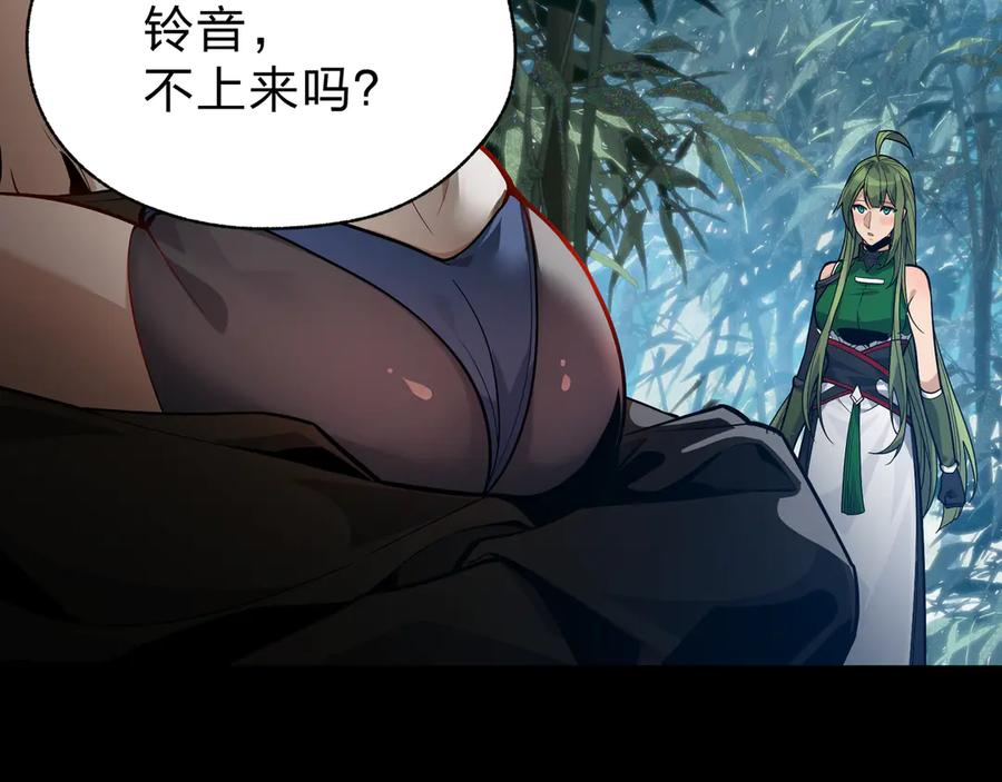 《大爱魔尊，女徒弟都想杀我》第59话 复活吧！我的爱人！ 第26页