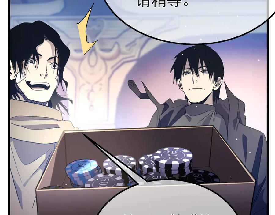 《我靠无敌被动打出成吨伤害！》第60话 赌场老板的邀约！ 第6页