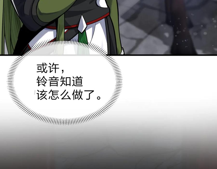 《大爱魔尊，女徒弟都想杀我》第59话 复活吧！我的爱人！ 第72页