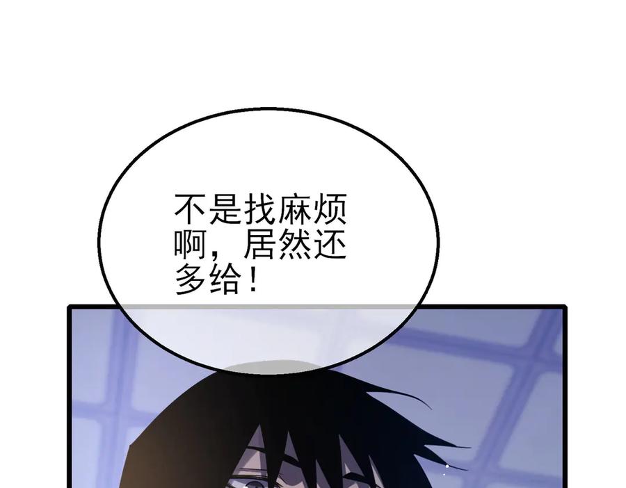 《我靠无敌被动打出成吨伤害！》第60话 赌场老板的邀约！ 第22页