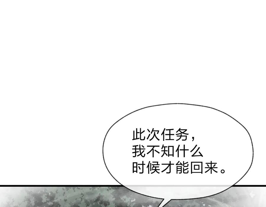 《大爱魔尊，女徒弟都想杀我》第59话 复活吧！我的爱人！ 第60页