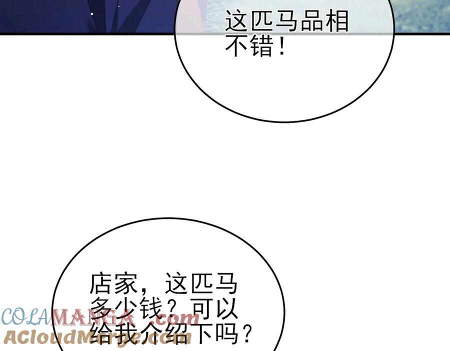 《我靠无敌被动打出成吨伤害！》第61话 准备锻造二阶段流光千刃伞 第9页