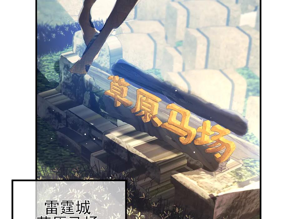 《我靠无敌被动打出成吨伤害！》第61话 准备锻造二阶段流光千刃伞 第6页