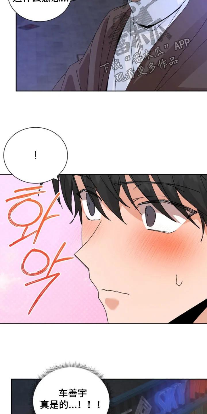 别样新婚 - 第63章：【第二季】最重要的 - 第24张图