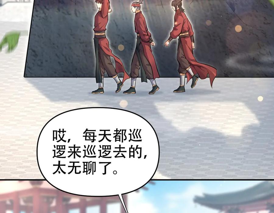 开局震惊女帝老婆，我无敌了 第63话 这丹，我炼不了 第26页