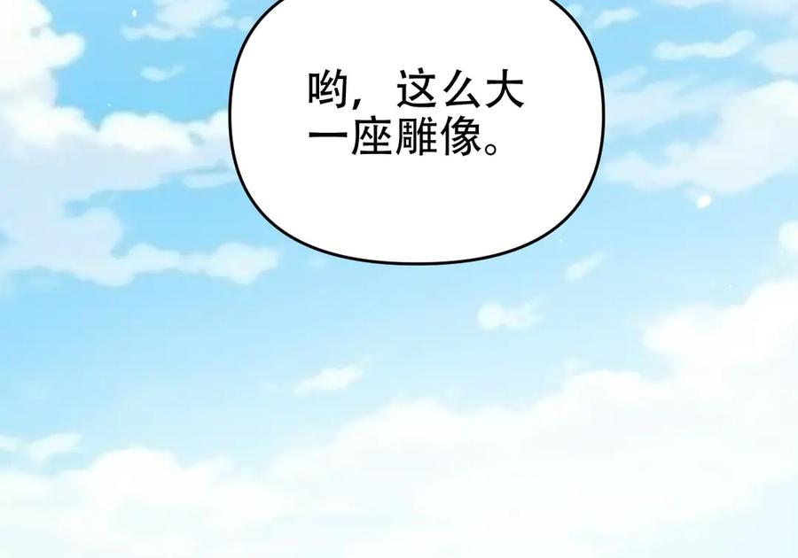 开局震惊女帝老婆，我无敌了 第63话 这丹，我炼不了 第30页