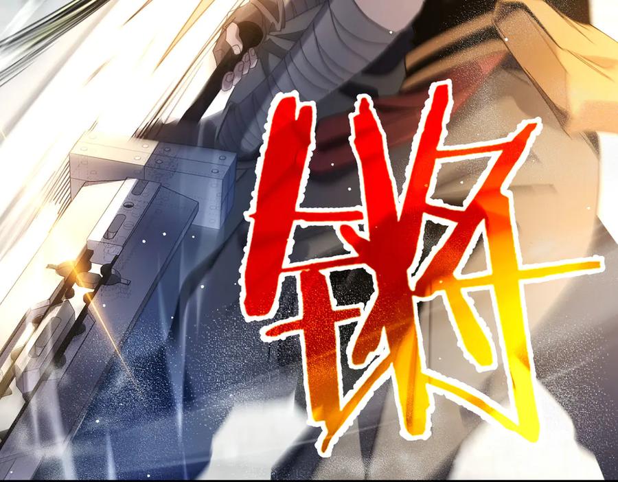 《我靠无敌被动打出成吨伤害！》第64话 永恒巅峰十连胜 第27页
