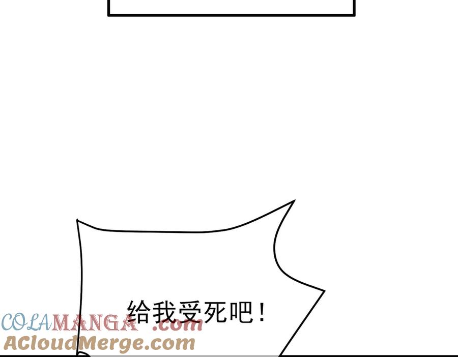 《我靠无敌被动打出成吨伤害！》第64话 永恒巅峰十连胜 第81页