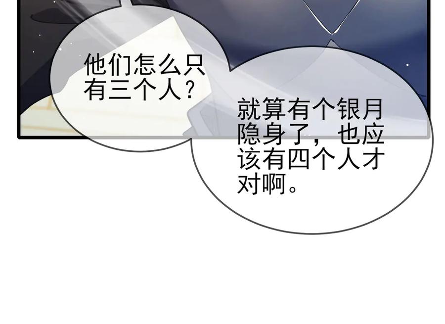 《我靠无敌被动打出成吨伤害！》第64话 永恒巅峰十连胜 第22页