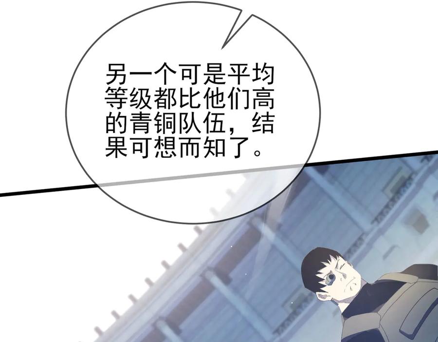 《我靠无敌被动打出成吨伤害！》第64话 永恒巅峰十连胜 第12页