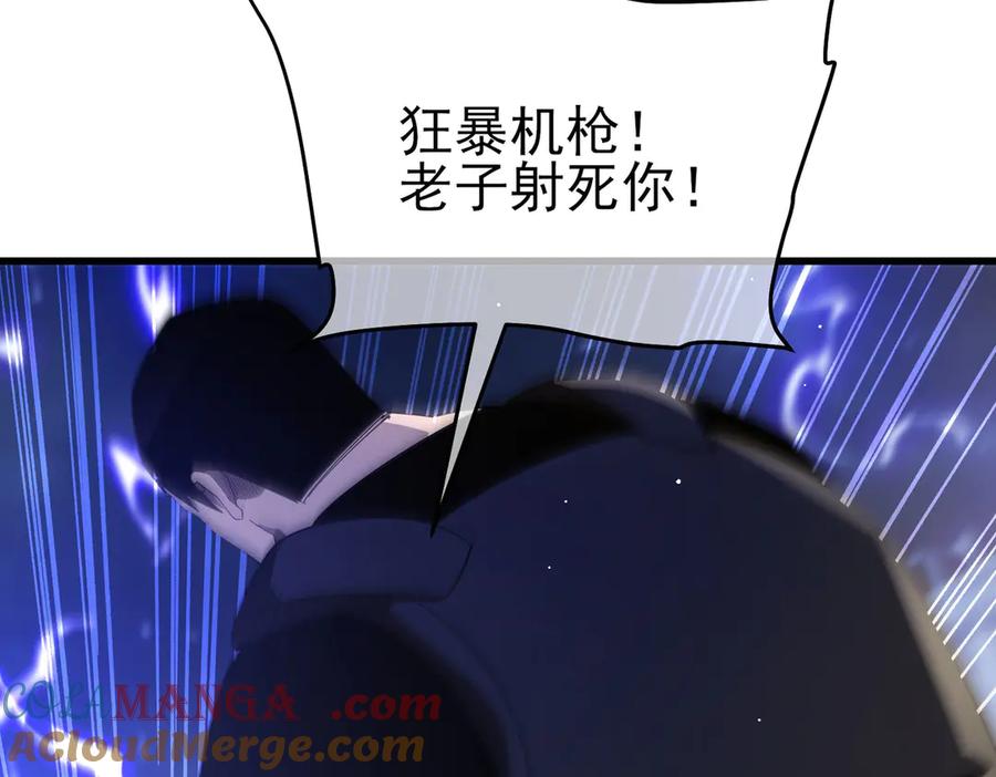 《我靠无敌被动打出成吨伤害！》第64话 永恒巅峰十连胜 第49页