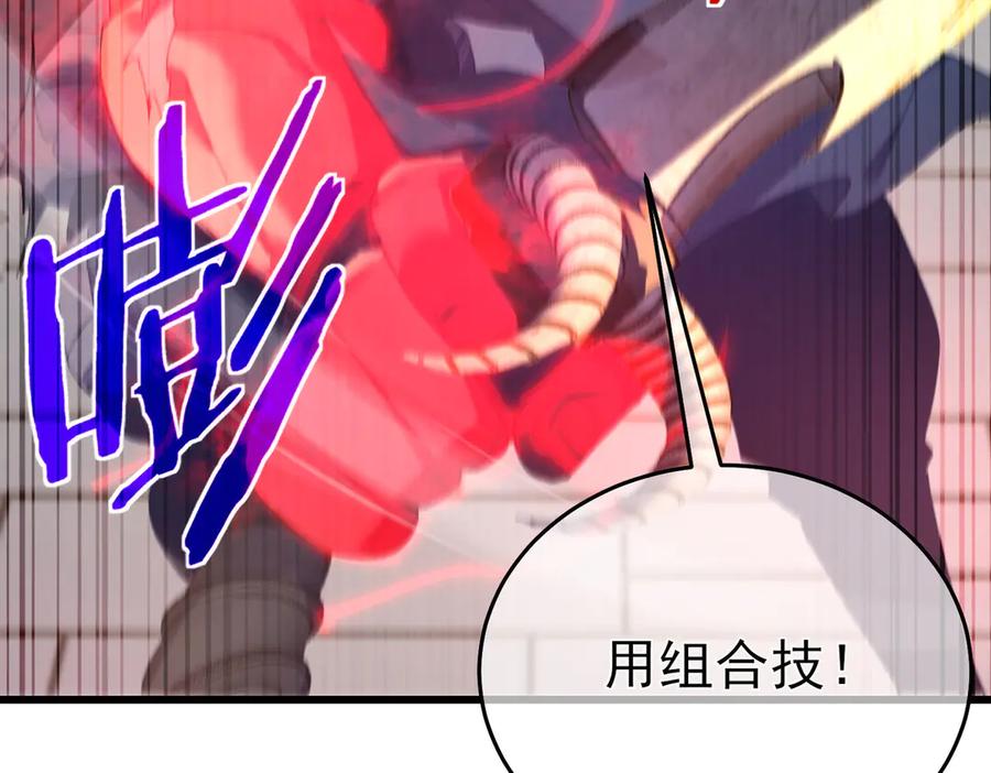《我靠无敌被动打出成吨伤害！》第64话 永恒巅峰十连胜 第71页