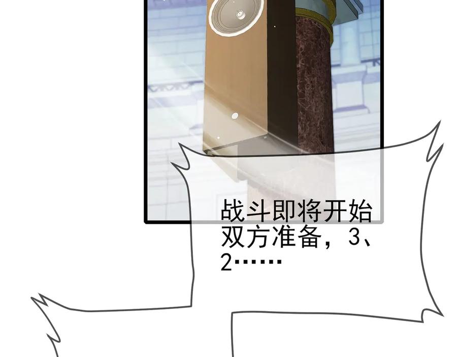 《我靠无敌被动打出成吨伤害！》第64话 永恒巅峰十连胜 第16页