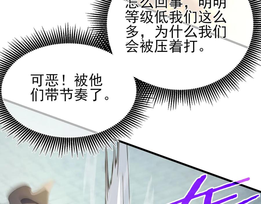 《我靠无敌被动打出成吨伤害！》第64话 永恒巅峰十连胜 第63页