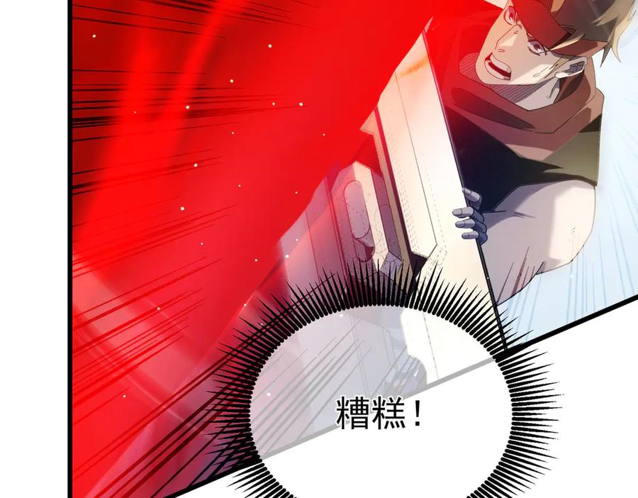 《我靠无敌被动打出成吨伤害！》第64话 永恒巅峰十连胜 第86页