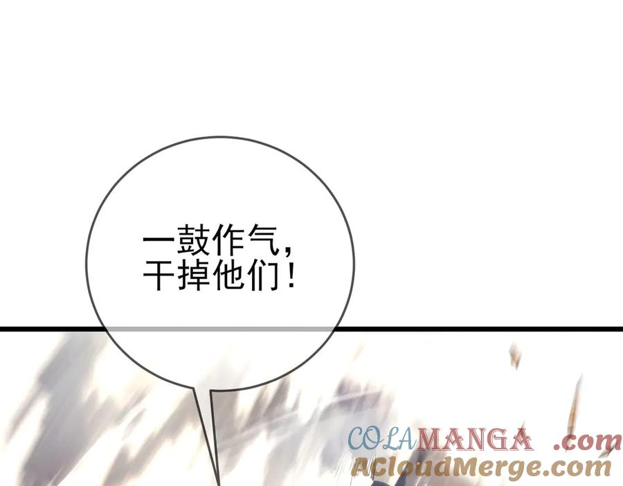 《我靠无敌被动打出成吨伤害！》第64话 永恒巅峰十连胜 第25页