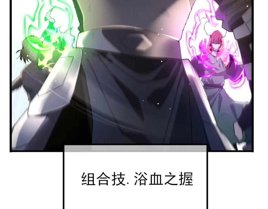 《我靠无敌被动打出成吨伤害！》第64话 永恒巅峰十连胜 第80页