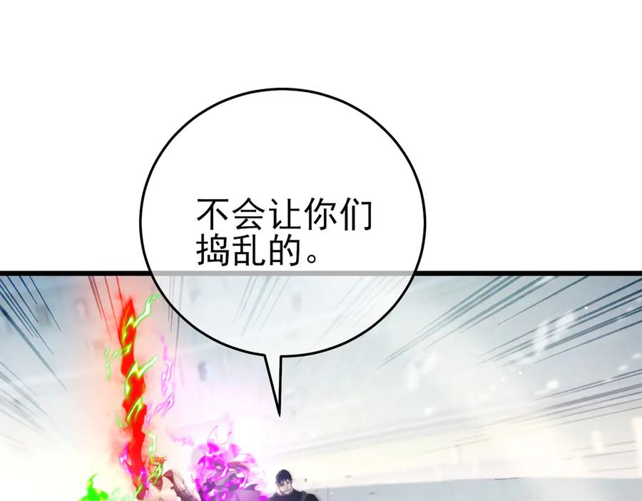 《我靠无敌被动打出成吨伤害！》第64话 永恒巅峰十连胜 第75页