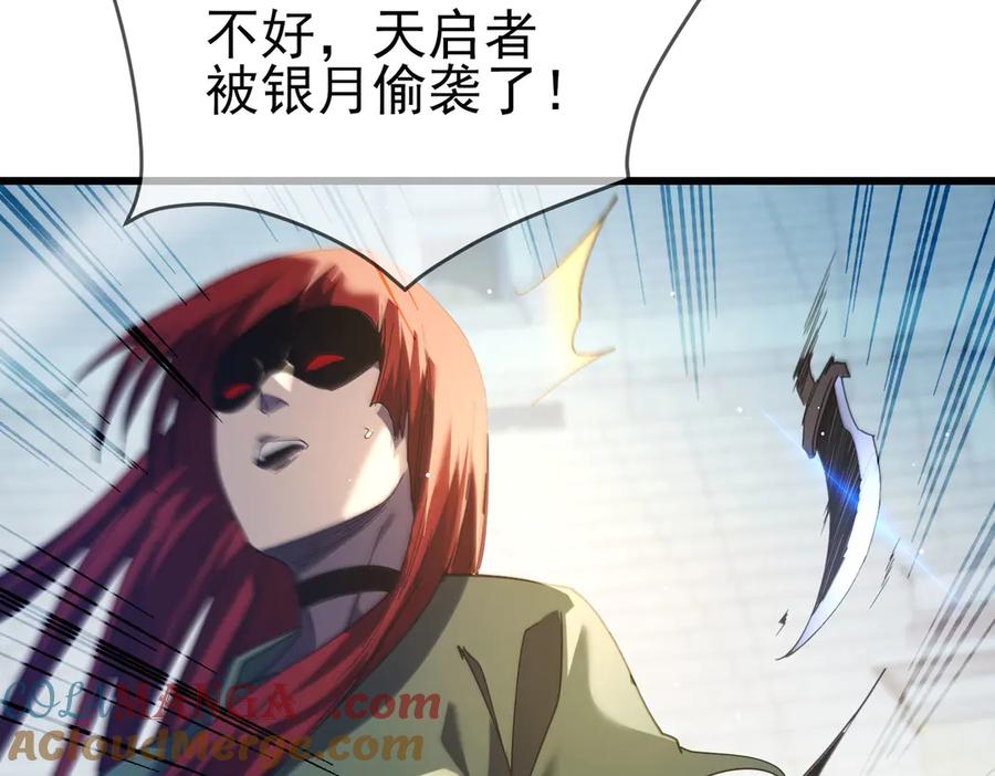 《我靠无敌被动打出成吨伤害！》第64话 永恒巅峰十连胜 第37页