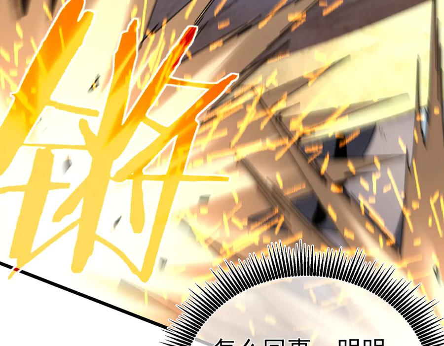 《我靠无敌被动打出成吨伤害！》第64话 永恒巅峰十连胜 第62页