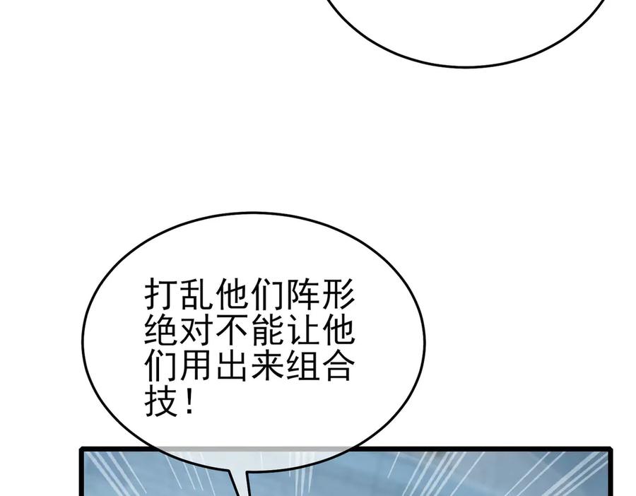《我靠无敌被动打出成吨伤害！》第64话 永恒巅峰十连胜 第72页