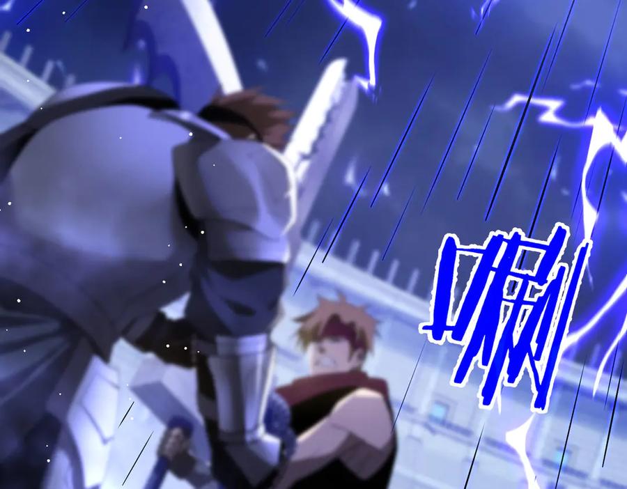 《我靠无敌被动打出成吨伤害！》第64话 永恒巅峰十连胜 第44页