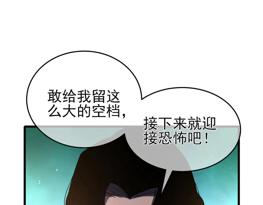 《我靠无敌被动打出成吨伤害！》第64话 永恒巅峰十连胜 第40页