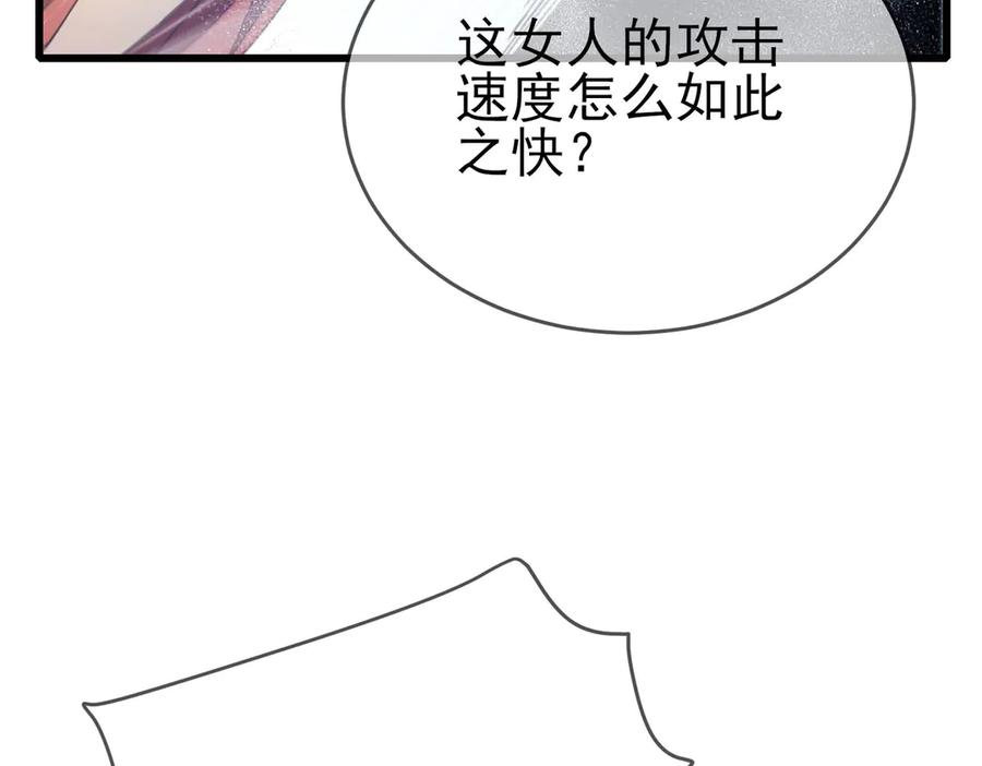 《我靠无敌被动打出成吨伤害！》第64话 永恒巅峰十连胜 第36页
