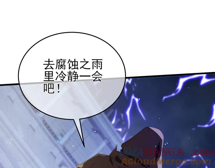 《我靠无敌被动打出成吨伤害！》第64话 永恒巅峰十连胜 第53页