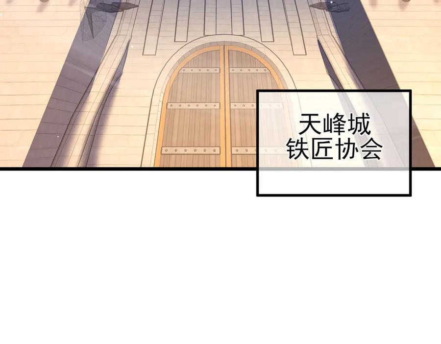 《我靠无敌被动打出成吨伤害！》第65话 参加高级锻造师考核 第32页