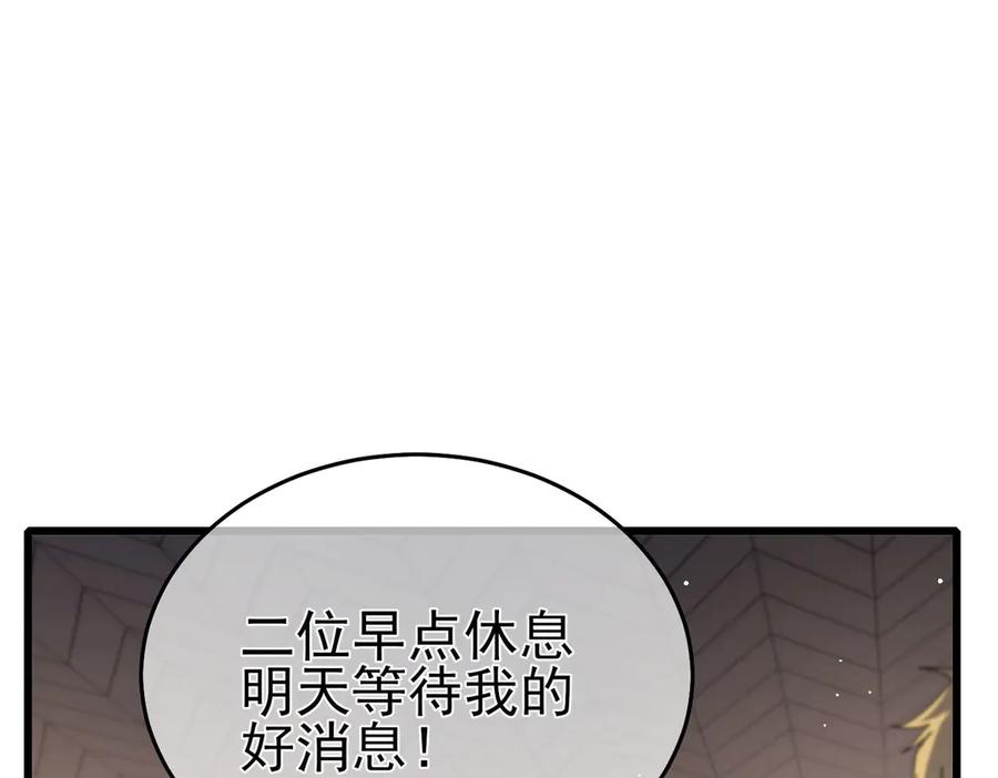 《我靠无敌被动打出成吨伤害！》第65话 参加高级锻造师考核 第23页