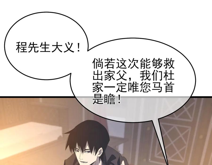 《我靠无敌被动打出成吨伤害！》第65话 参加高级锻造师考核 第19页
