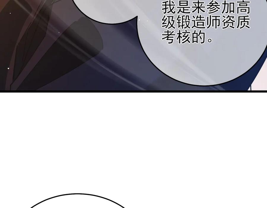 《我靠无敌被动打出成吨伤害！》第65话 参加高级锻造师考核 第38页